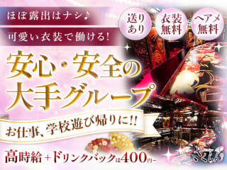 体入掲載さくらんの画像