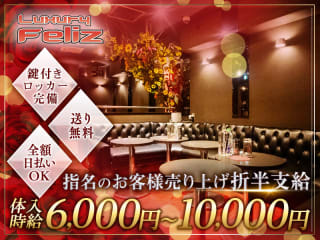 体入掲載Luxury　Felizの画像