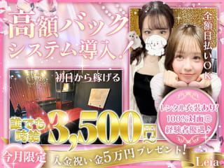 体入掲載Girl's Bar Leiaの画像