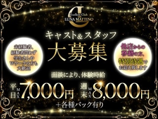 体入掲載Exellent Club LUNA MATTINOの画像