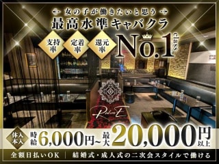 体入掲載RichessEの画像