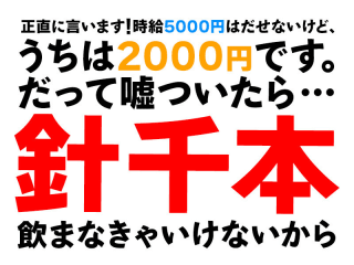 体入掲載CREAの画像