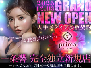 体入掲載prima tokyoの画像