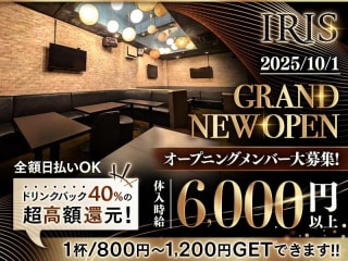 体入掲載IRISの画像