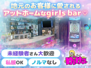 体入掲載Girl's Bar NINAの画像