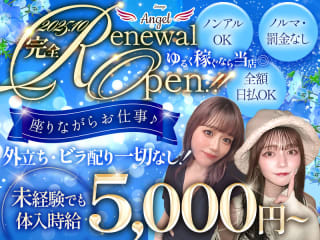 体入掲載ガールズバー Angelの画像