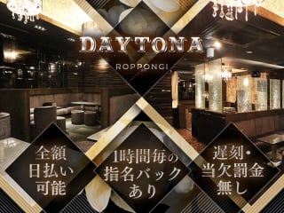 体入掲載CLUB DAYTONAの画像