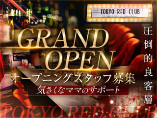 体入掲載TOKYO RED CLUBの画像