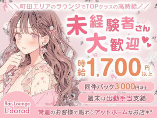 体入掲載Bar Lounge L'doradの画像