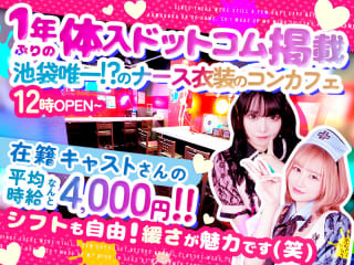 体入掲載Cafe&Bar Quartetの画像