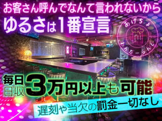 体入掲載あげちょわんだーらんどの画像