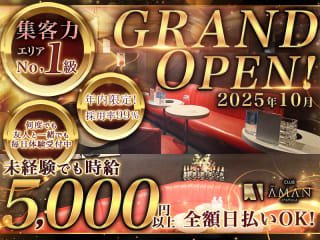 体入掲載Club Amanの画像