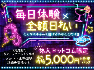 体入掲載GOSSIPの画像