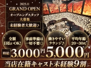 体入掲載スナック&ラウンジ 澪 ~mio~の画像