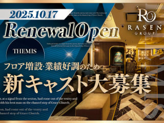 体入掲載CLUB THEMISの画像