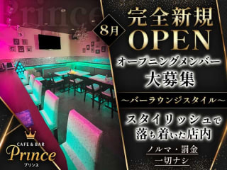 体入掲載Cafe＆Barプリンスの画像