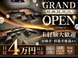 体入掲載クラブカリーナの画像