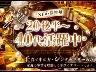 体入掲載ガールズラウンジ Jukujoの画像