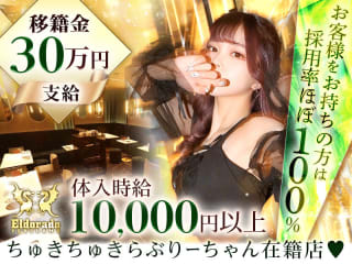 体入掲載YOKOHAMA Eldorado の画像