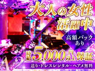 体入掲載CLUB A2の画像