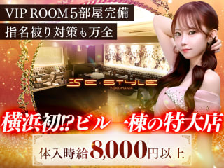 体入掲載ｅ-styleの画像