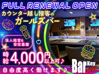 体入掲載Bar Key Girl'sの画像