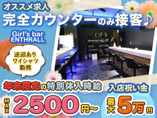 体入掲載エントロールの画像