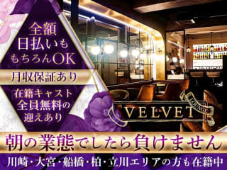体入掲載【朝】VELVET morningの画像