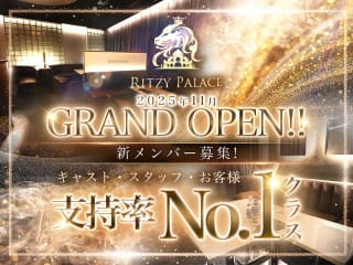 体入掲載Ritzy Palaceの画像
