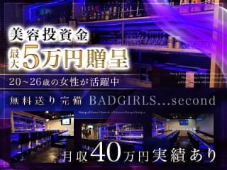 体入掲載BADGIRLS...secondの画像