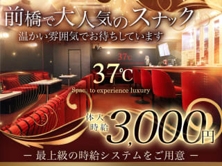 体入掲載37℃の画像