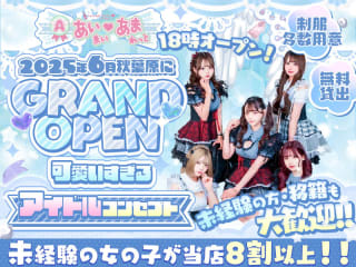 体入掲載あいまいあまれっと 秋葉原の画像