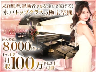 体入掲載Club VANCOOLの画像
