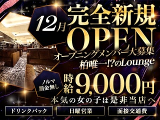 体入掲載Lounge Belle Kashiwaの画像