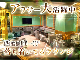 体入掲載ラウンジ PLATINUMの画像