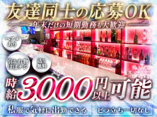 体入掲載Girls Bar LUPINUSの画像