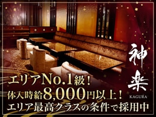 体入掲載Club 神楽の画像