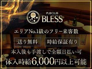 体入掲載Club BLeSSの画像