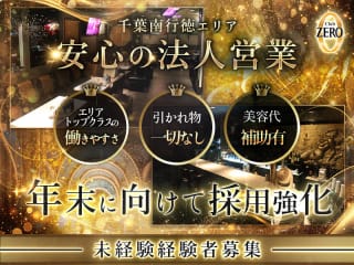 体入掲載Club ZEROの画像