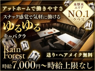 体入掲載Rain Forestの画像