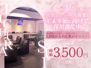 体入掲載翠の画像