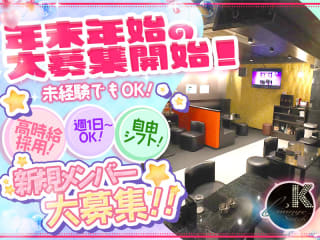 体入掲載Lounge Kの画像