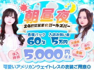 体入掲載GirlsBar SCENARIOの画像