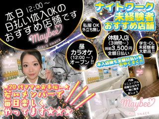 体入掲載MayBeeの画像