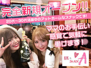 体入掲載Bar Aの画像