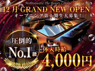 体入掲載THE BUNNY LOUNGEの画像