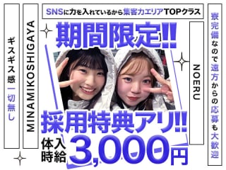 体入掲載Girls BAR NOERUの画像