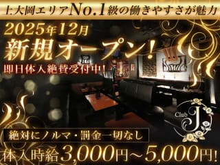 体入掲載club Jの画像