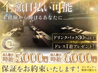 体入掲載club Riotの画像