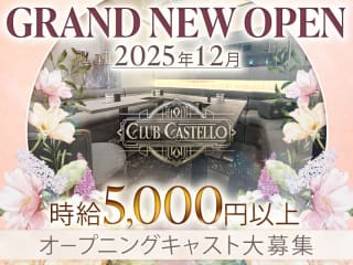 体入掲載Club CASTELLOの画像